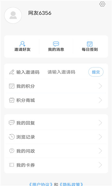 任城融媒app安卓版