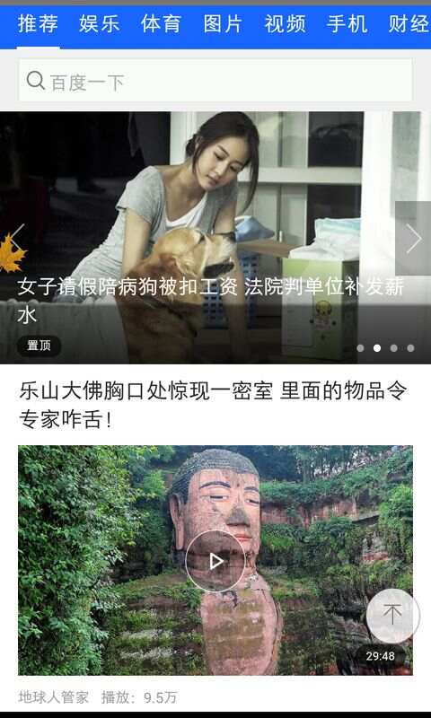 juzi5.app安卓手机下载图片1