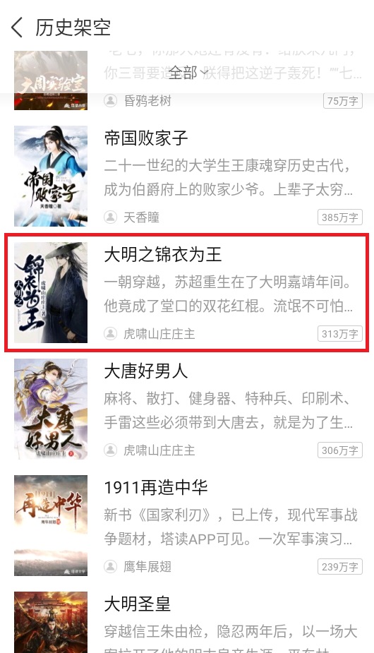 蜜桃小说最新版