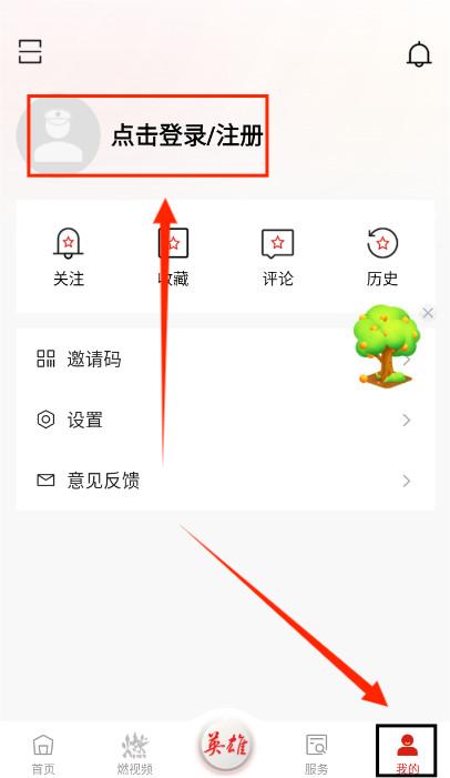 中国军号app官方版