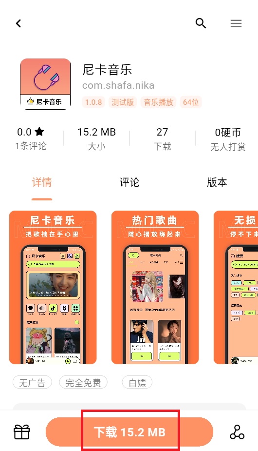 毒社区软件库