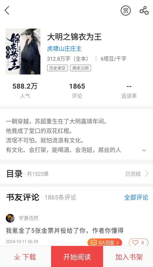 蜜桃小说最新版