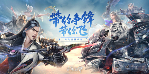 完美世界手游最新兑换码分享2024