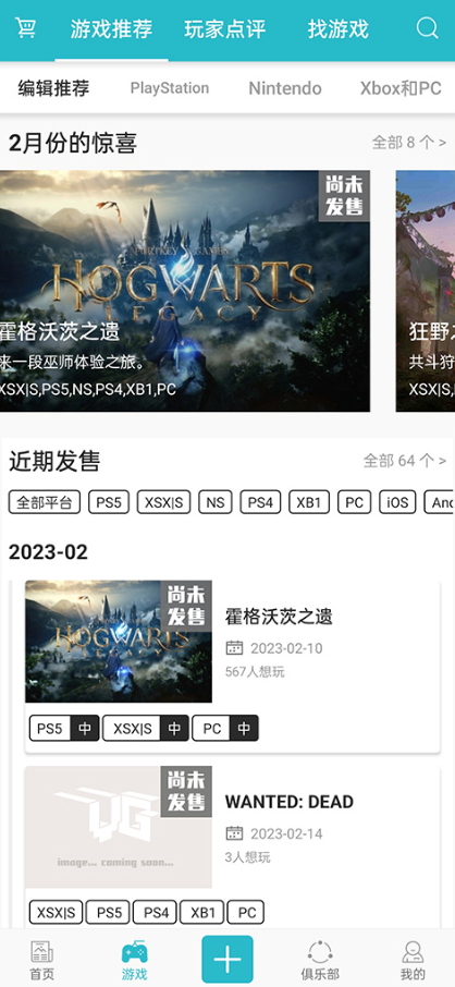 游戏时光2024最新版
