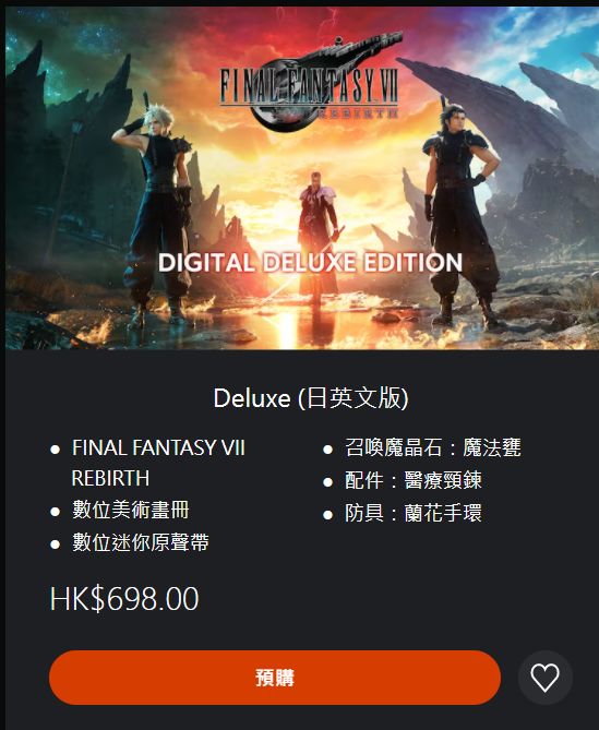 最终幻想7重生买什么版本好 四个版本区别对比购买分享
