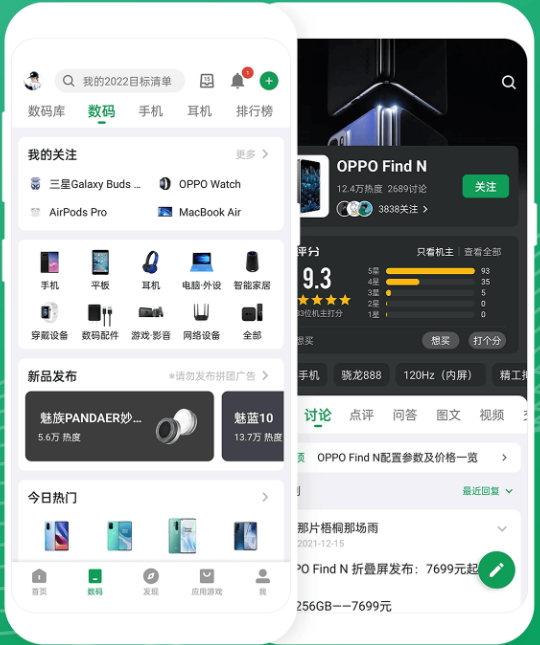 酷安app安卓手机最新版