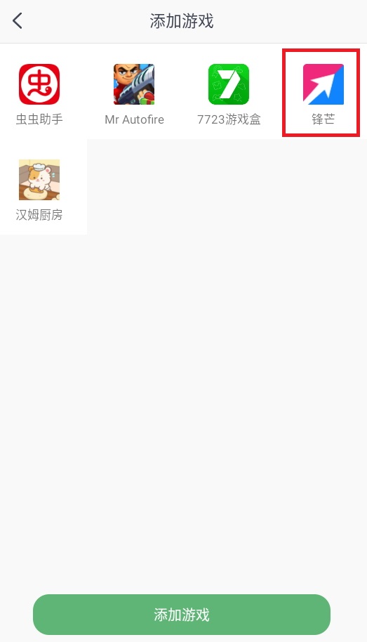 游戏加速器官方版