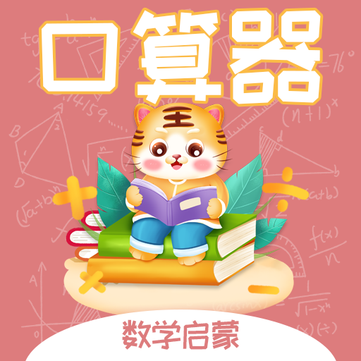 
                启蒙记忆训练
            
