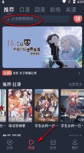animerep动漫共和国官方正版下载图片1
