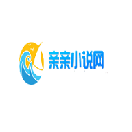
                亲亲小说
            