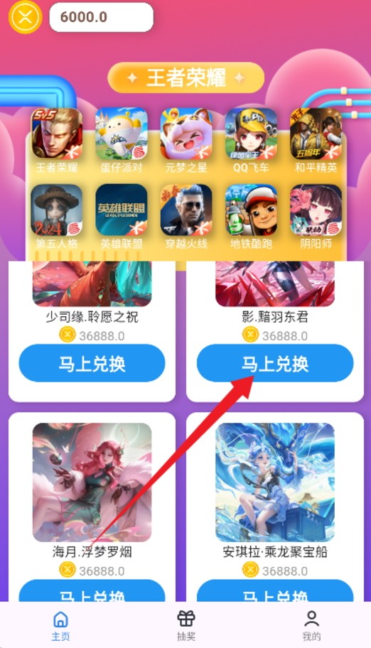 皮肤福利天天派送软件