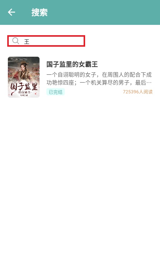 锐马小说app