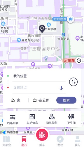 metro大都会地铁app