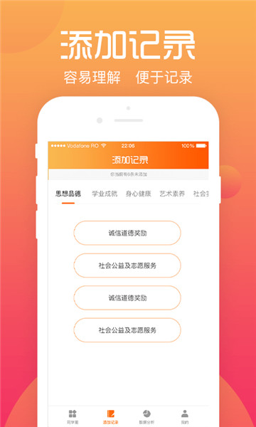 综评学生版app官方版