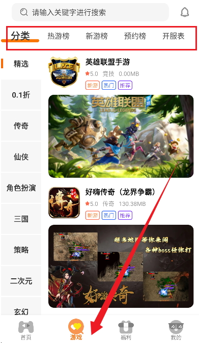 A游app最新版