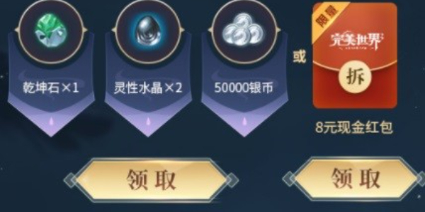完美世界手游最新兑换码分享2024