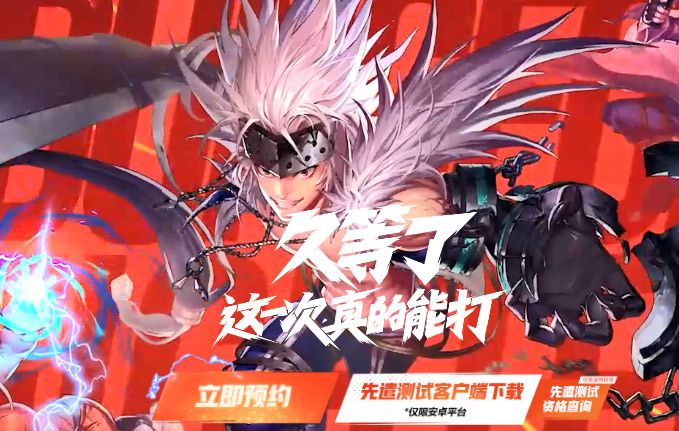 dnf手游体验服资格申请入口2024