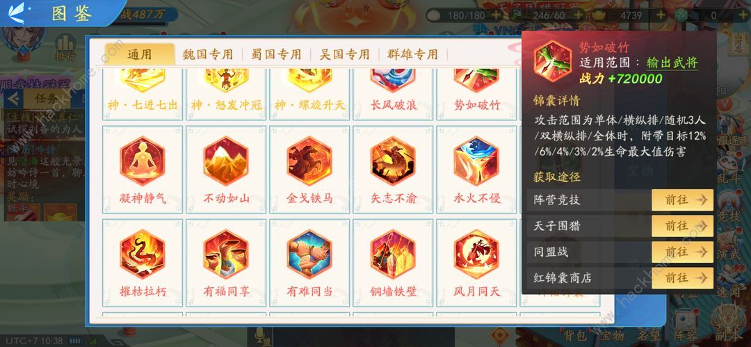 三国云梦录吴国培养攻略