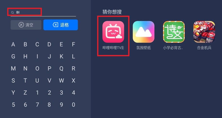 欢喜市场TV盒子