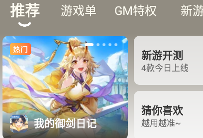 光环助手最新免费版2023