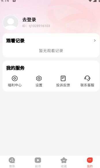现映短视频官方下载免费版图片1