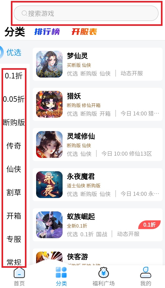 凸凸虾游戏盒子