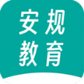
                安规教育学习
            