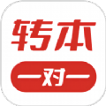 
                转本1对1
            