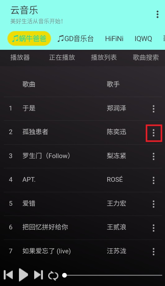 云音乐app