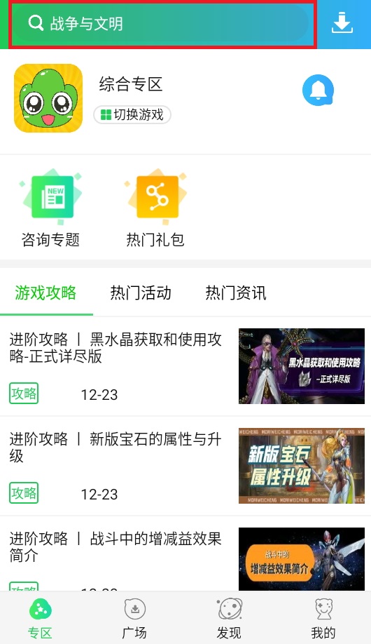 草花手游盒子