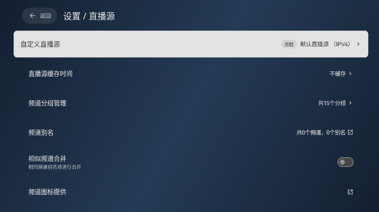 电视家3.0免费永久版去升级版