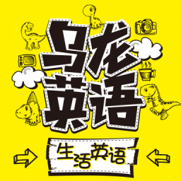 
                乌龙英语
            