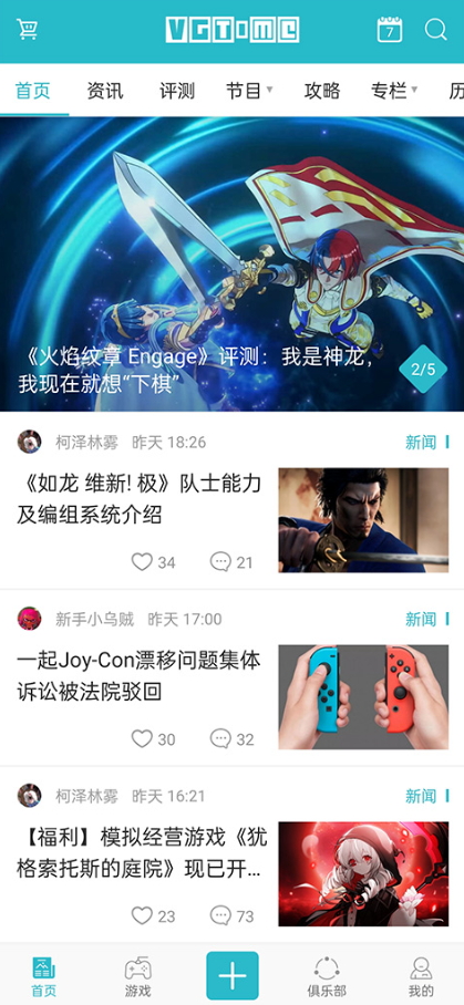 游戏时光2024最新版