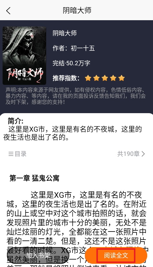 羊羊文学免费版