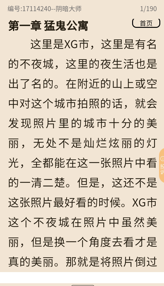羊羊文学免费版