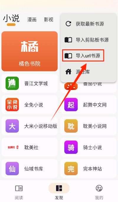 猫番阅读app免费