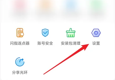 光环助手2024最新版