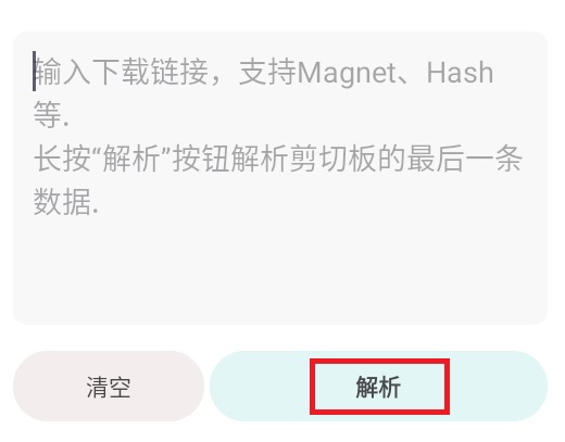 磁力乐1.0.1