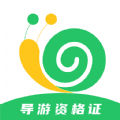 
                导游证小牛题库
            