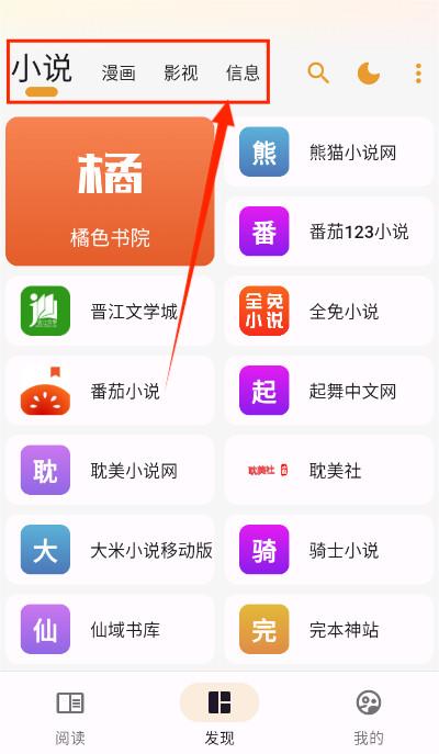 猫番阅读app免费