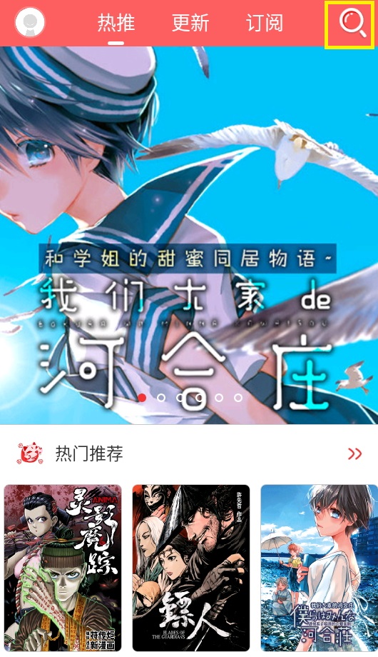 胖次漫画免费版