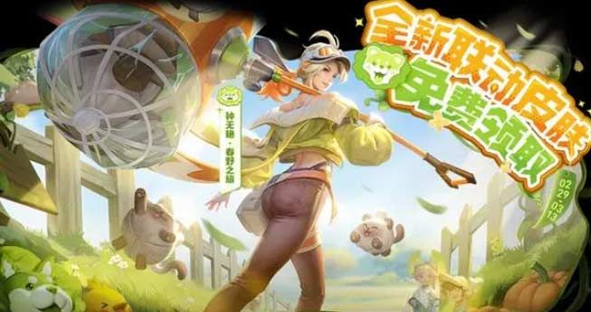 王者荣耀蔬菜精灵春日乐园攻略分享 春日乐园活动玩法奖励一览