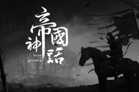 帝国神话养鱼攻略小技巧介绍