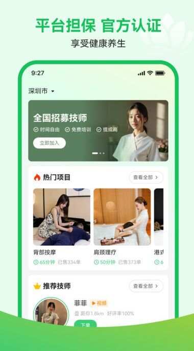 抖按到家最新手机版下载图片1