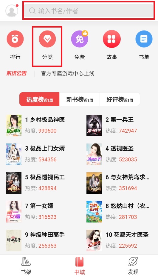 蜜桃小说最新版