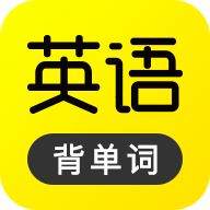 傻瓜英语app官方版 v2.5.1121