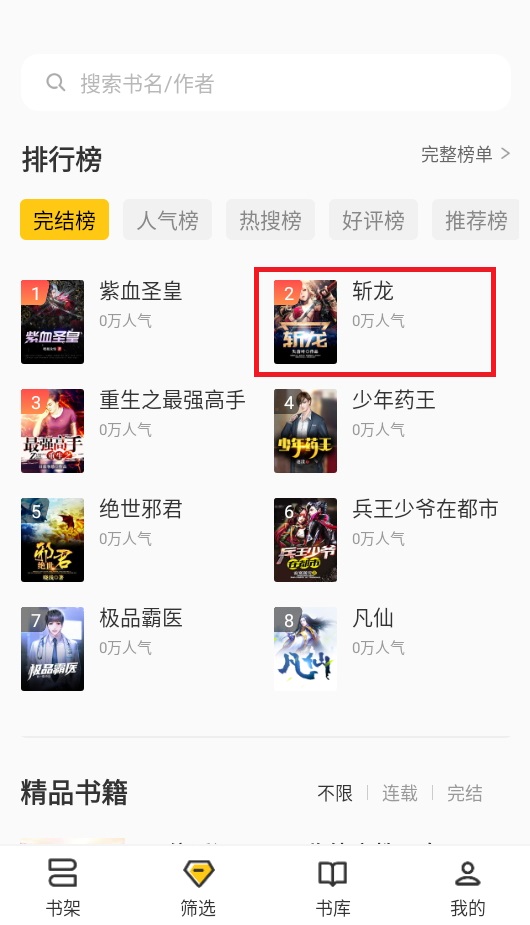 布袋鼠小说免费阅读