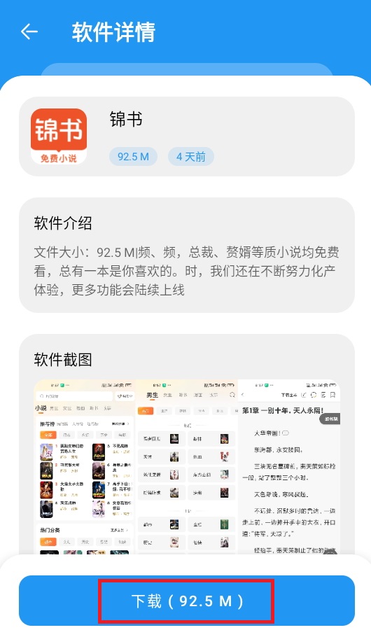 小虎社安装包