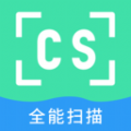 
                CS全能扫描仪
            
