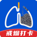 
                自律戒烟打卡
            